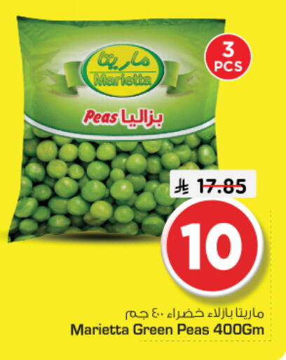Peas available at نستو in مملكة العربية السعودية, السعودية, سعودية - الرياض
