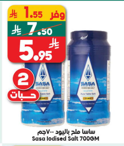 available at الدكان in مملكة العربية السعودية, السعودية, سعودية - ينبع