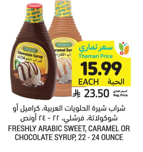 available at Tamimi Market in KSA, Saudi Arabia, Saudi - Buraidah