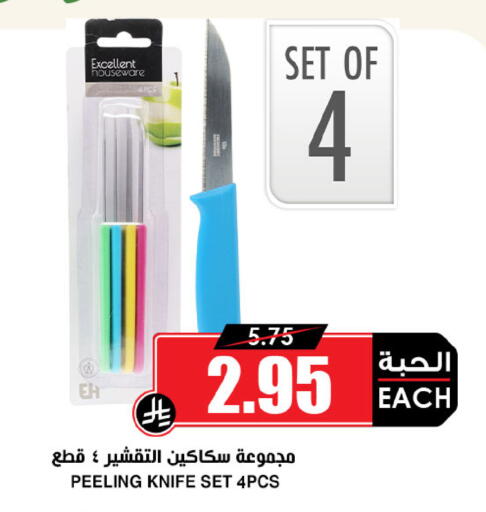 available at Prime Supermarket in KSA, Saudi Arabia, Saudi - Al Hasa