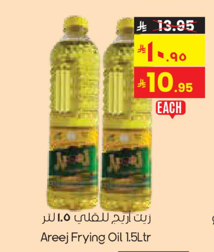 available at ستي فلاور in مملكة العربية السعودية, السعودية, سعودية - سكاكا