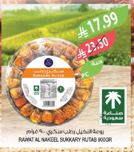 available at المزرعة in مملكة العربية السعودية, السعودية, سعودية - سكاكا