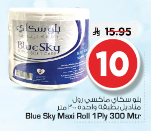 available at Nesto in KSA, Saudi Arabia, Saudi - Riyadh