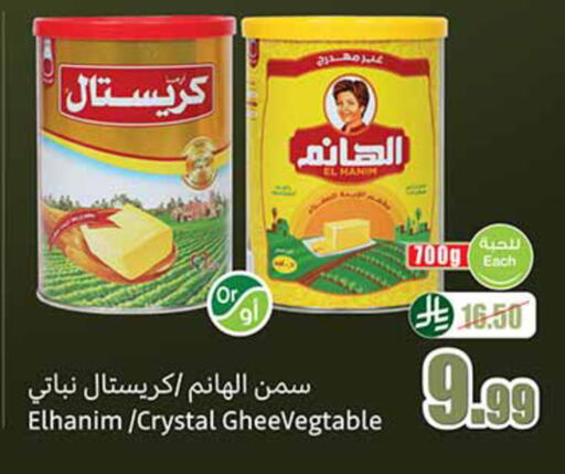 available at Othaim Markets in KSA, Saudi Arabia, Saudi - Medina