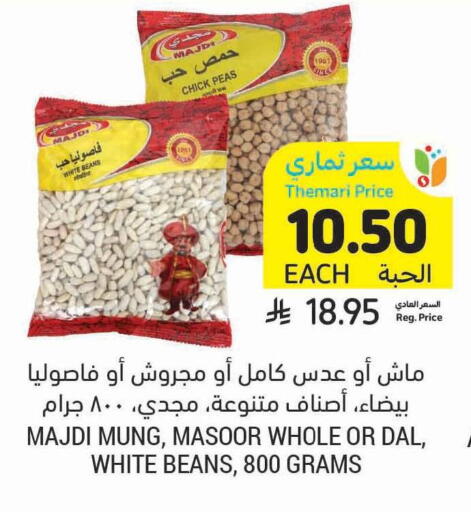 Peas available at Tamimi Market in KSA, Saudi Arabia, Saudi - Al Hasa