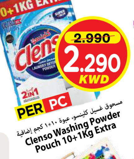 available at مارك & سايف in الكويت - محافظة الأحمدي