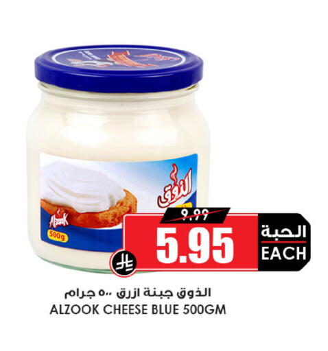 available at Prime Supermarket in KSA, Saudi Arabia, Saudi - Al Duwadimi