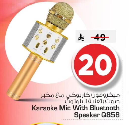 available at نستو in مملكة العربية السعودية, السعودية, سعودية - الجبيل‎