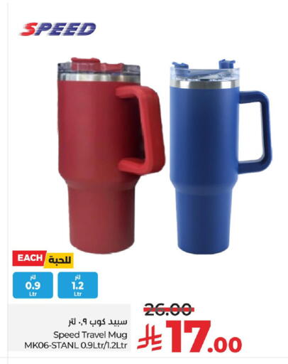 available at LULU Hypermarket in KSA, Saudi Arabia, Saudi - Hafar Al Batin