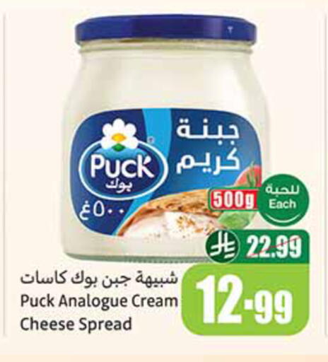 available at أسواق عبد الله العثيم in مملكة العربية السعودية, السعودية, سعودية - الأحساء‎