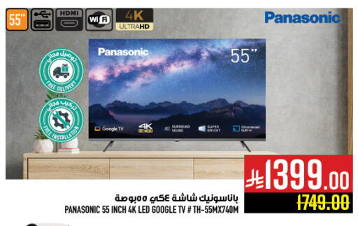 available at أبراج هايبر ماركت in مملكة العربية السعودية, السعودية, سعودية - مكة المكرمة