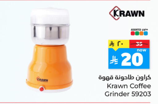available at Hyper Al Wafa in KSA, Saudi Arabia, Saudi - Jeddah
