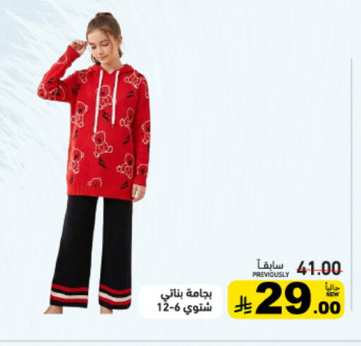 available at Aswaq Ramez in KSA, Saudi Arabia, Saudi - Hafar Al Batin