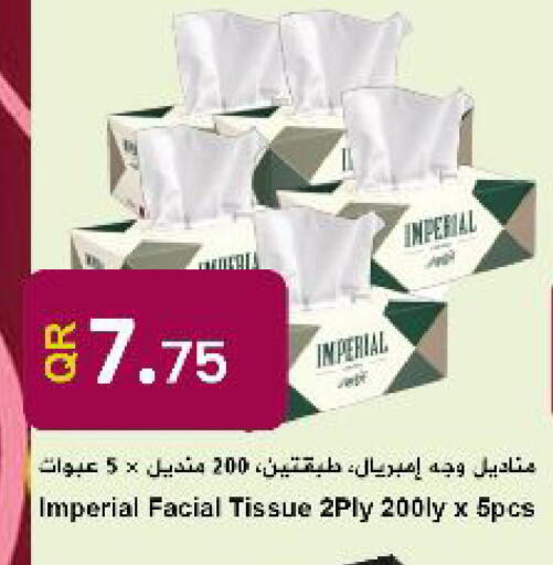available at احلى مارت in قطر - الدوحة