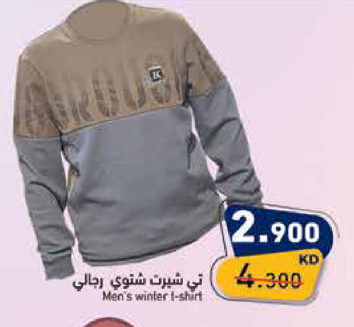 available at  رامز in الكويت - محافظة الأحمدي