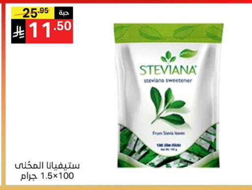 available at نوري سوبر ماركت‎ in مملكة العربية السعودية, السعودية, سعودية - مكة المكرمة