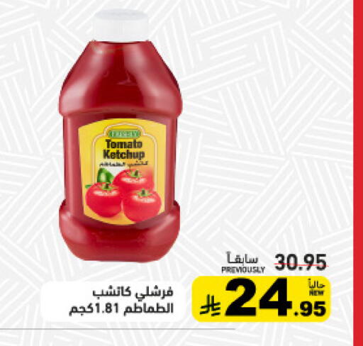 Tomato available at Aswaq Ramez in KSA, Saudi Arabia, Saudi - Riyadh