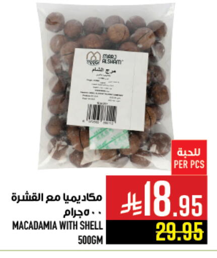 available at أبراج هايبر ماركت in مملكة العربية السعودية, السعودية, سعودية - مكة المكرمة