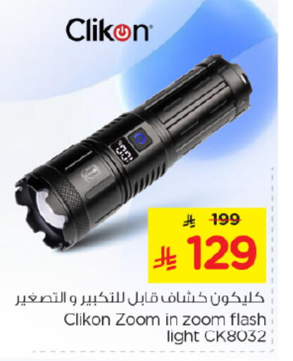 available at Nesto in KSA, Saudi Arabia, Saudi - Al Majmaah