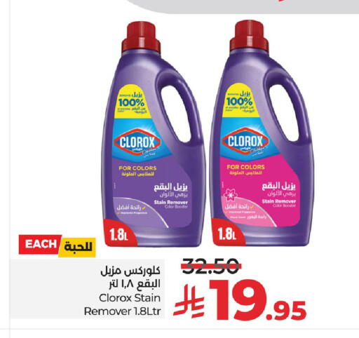 available at لولو هايبرماركت in مملكة العربية السعودية, السعودية, سعودية - سيهات