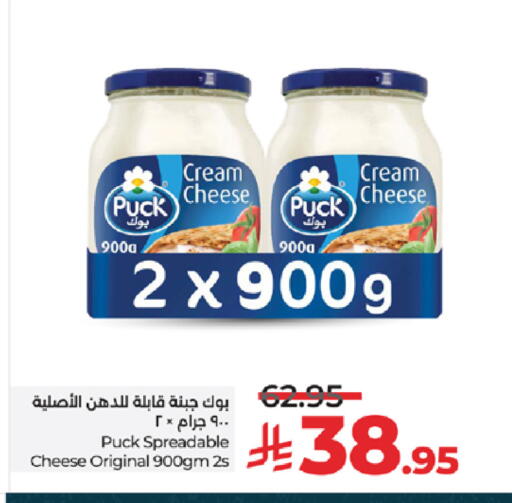 available at LULU Hypermarket in KSA, Saudi Arabia, Saudi - Mecca