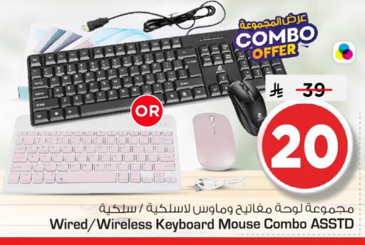 available at Nesto in KSA, Saudi Arabia, Saudi - Al Khobar