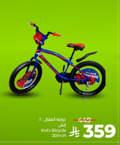 available at LULU Hypermarket in KSA, Saudi Arabia, Saudi - Al Khobar