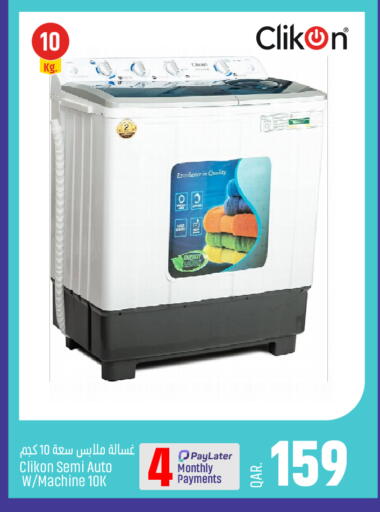 available at باريس هايبرماركت in قطر - الدوحة