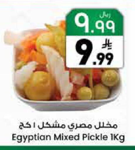 available at City Flower in KSA, Saudi Arabia, Saudi - Sakaka