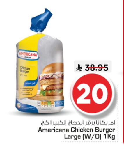 available at Nesto in KSA, Saudi Arabia, Saudi - Al Majmaah