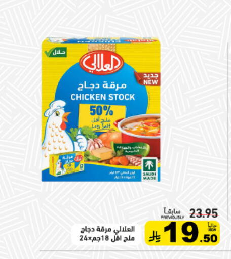 available at أسواق رامز in مملكة العربية السعودية, السعودية, سعودية - تبوك