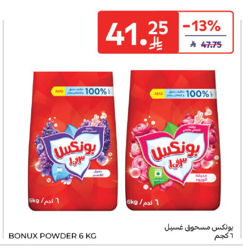 available at Carrefour in KSA, Saudi Arabia, Saudi - Sakaka