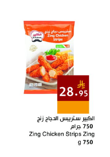 available at اسواق هلا in مملكة العربية السعودية, السعودية, سعودية - المنطقة الشرقية