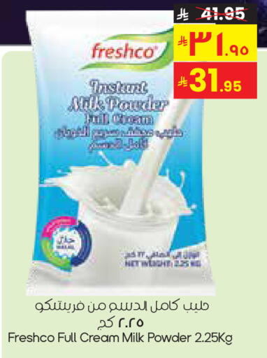 available at City Flower in KSA, Saudi Arabia, Saudi - Khafji