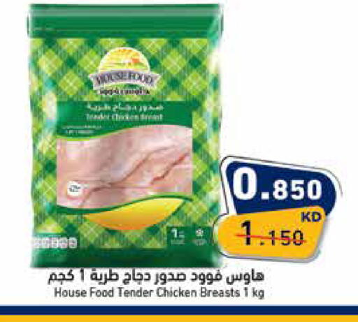 available at  رامز in الكويت - مدينة الكويت