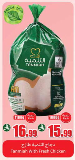 available at Othaim Markets in KSA, Saudi Arabia, Saudi - Mahayil