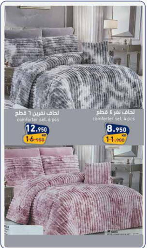 available at Ramez in Kuwait - Ahmadi Governorate