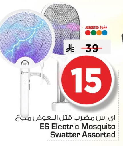 available at Nesto in KSA, Saudi Arabia, Saudi - Al Hasa