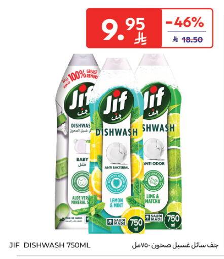 Lemon Mint available at Carrefour in KSA, Saudi Arabia, Saudi - Medina