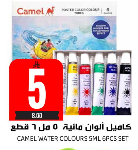 available at Grand Hyper in KSA, Saudi Arabia, Saudi - Riyadh