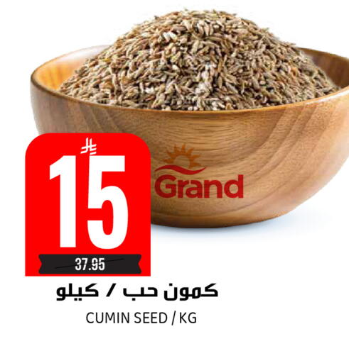 Cumin available at Grand Hyper in KSA, Saudi Arabia, Saudi - Riyadh