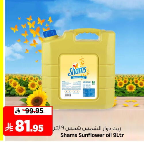 available at Al Madina Hypermarket in KSA, Saudi Arabia, Saudi - Riyadh