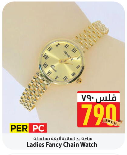 available at Mark & Save in Kuwait - Kuwait City