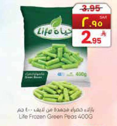 Peas available at City Flower in KSA, Saudi Arabia, Saudi - Najran