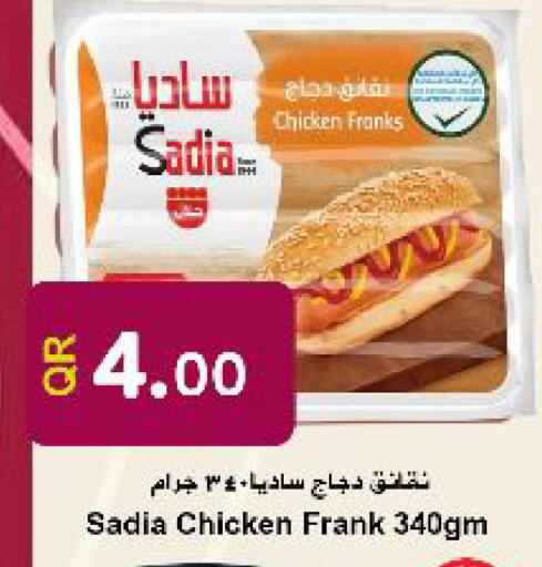 available at احلى مارت in قطر - الشمال