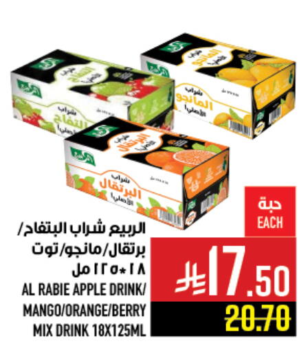 Apple Mango Orange available at أبراج هايبر ماركت in مملكة العربية السعودية, السعودية, سعودية - مكة المكرمة