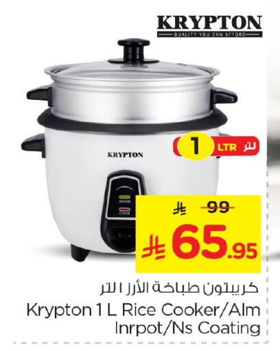 available at Nesto in KSA, Saudi Arabia, Saudi - Al Khobar
