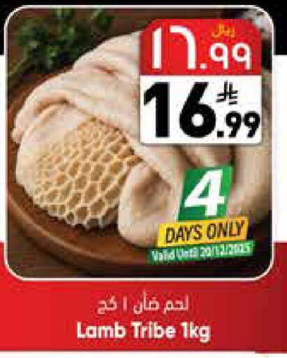 available at City Flower in KSA, Saudi Arabia, Saudi - Sakaka