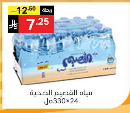available at نوري سوبر ماركت‎ in مملكة العربية السعودية, السعودية, سعودية - جدة