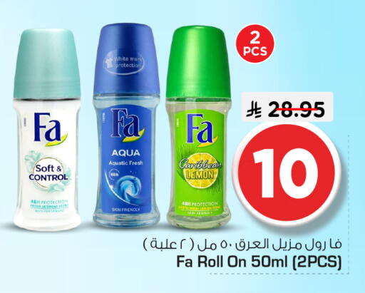 Lemon available at Nesto in KSA, Saudi Arabia, Saudi - Riyadh